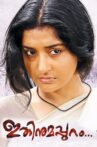 Ithinumappuram Movie Streaming Online