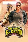 Ithu Thaanda Police Movie Streaming Online