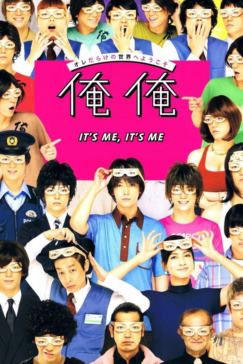 It's Me It's Me Japanese Movie Streaming Online Watch