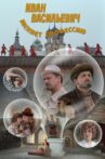 Ivan Vasilyevich Changes His Profession Movie Streaming Online