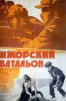 Izhora Battalion Movie Streaming Online