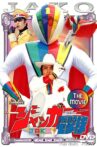 J.A.K.Q. Dengekitai: The Movie Movie Streaming Online