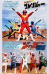 J.A.K.Q. Dengekitai vs. Gorenger Movie Streaming Online