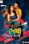 Jaani Dyakha Hawbe Movie Streaming Online