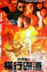 Jail in Burning Island Movie Streaming Online