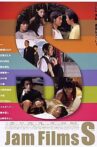 Jam Films S Movie Streaming Online
