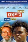 James' Journey to Jerusalem Movie Streaming Online