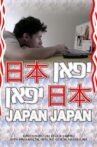 Japan Japan Movie Streaming Online