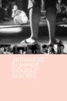 Japanese Summer: Double Suicide Movie Streaming Online