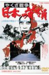 Japan's Don Movie Streaming Online