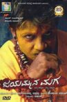 Jayammana Maga Movie Streaming Online