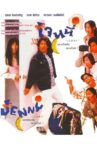 Jenny Movie Streaming Online