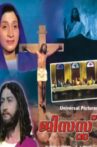 Jesus Movie Streaming Online
