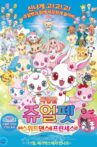 Jewelpet the Movie: Sweets Dance Princess Movie Streaming Online