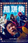 Jian Bing Man Movie Streaming Online