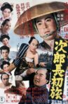 Jirocho Begins His Roving Life Movie Streaming Online