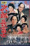 Jirocho Fuji Movie Streaming Online