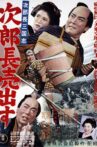 Jirocho Rises in Fame Movie Streaming Online