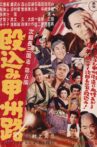 Jirocho Strikes a Daring Blow Movie Streaming Online