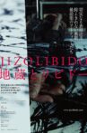 JIZOLIBIDO Movie Streaming Online