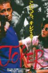JOKER ジョーカー Movie Streaming Online