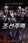 Joseon Fist Movie Streaming Online