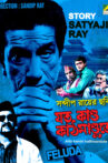Joto Kando Kathmandute Movie Streaming Online