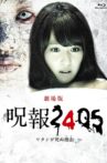 Juhou Special Movie Streaming Online