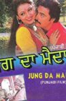 Jung Da Maidan Movie Streaming Online