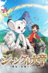 Jungle Emperor: Courage Changes the Future Movie Streaming Online