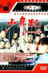 Juvenile Delinquents Movie Streaming Online