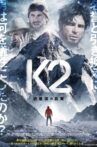 K2 - La montagna degli Italiani Movie Streaming Online