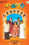 Ka Kha Ga Gha Movie Streaming Online