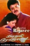 Kaadhal Rojave Movie Streaming Online
