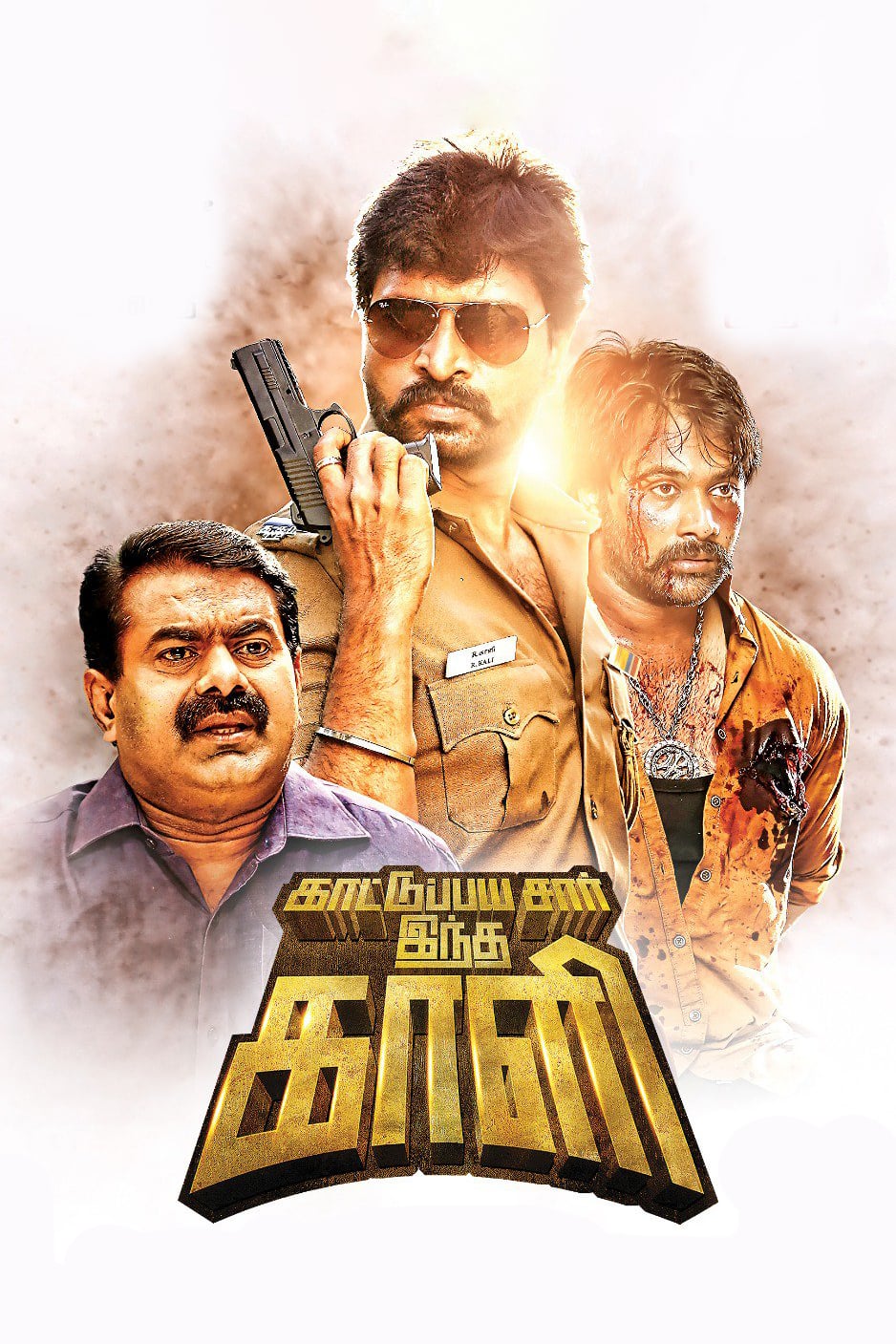sir movie online 2018