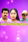 Kaazhchakkappuram Movie Streaming Online