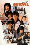 Kabamaru the Ninja Boy Movie Streaming Online