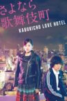 Kabukicho Love Hotel Movie Streaming Online