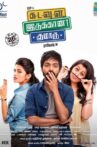Kadavul Irukaan Kumaru Movie Streaming Online