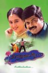 Kadhaludan Movie Streaming Online