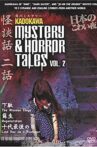Kadokawa Mystery & Horror Tales Vol. 2 Movie Streaming Online