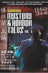 Kadokawa Mystery & Horror Tales Vol. 3 Movie Streaming Online