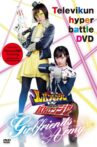 Kaitou Sentai Lupinranger VS Keisatsu Sentai Patranger ~GIRLFRIENDS ARMY~ Movie Streaming Online