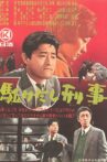 Kakedashi keiji Movie Streaming Online