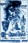 Kalai Kovil Movie Streaming Online