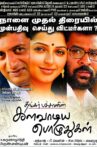 Kalavaadiya Pozhuthugal Movie Streaming Online