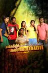 Kambathe Kannemma Movie Streaming Online