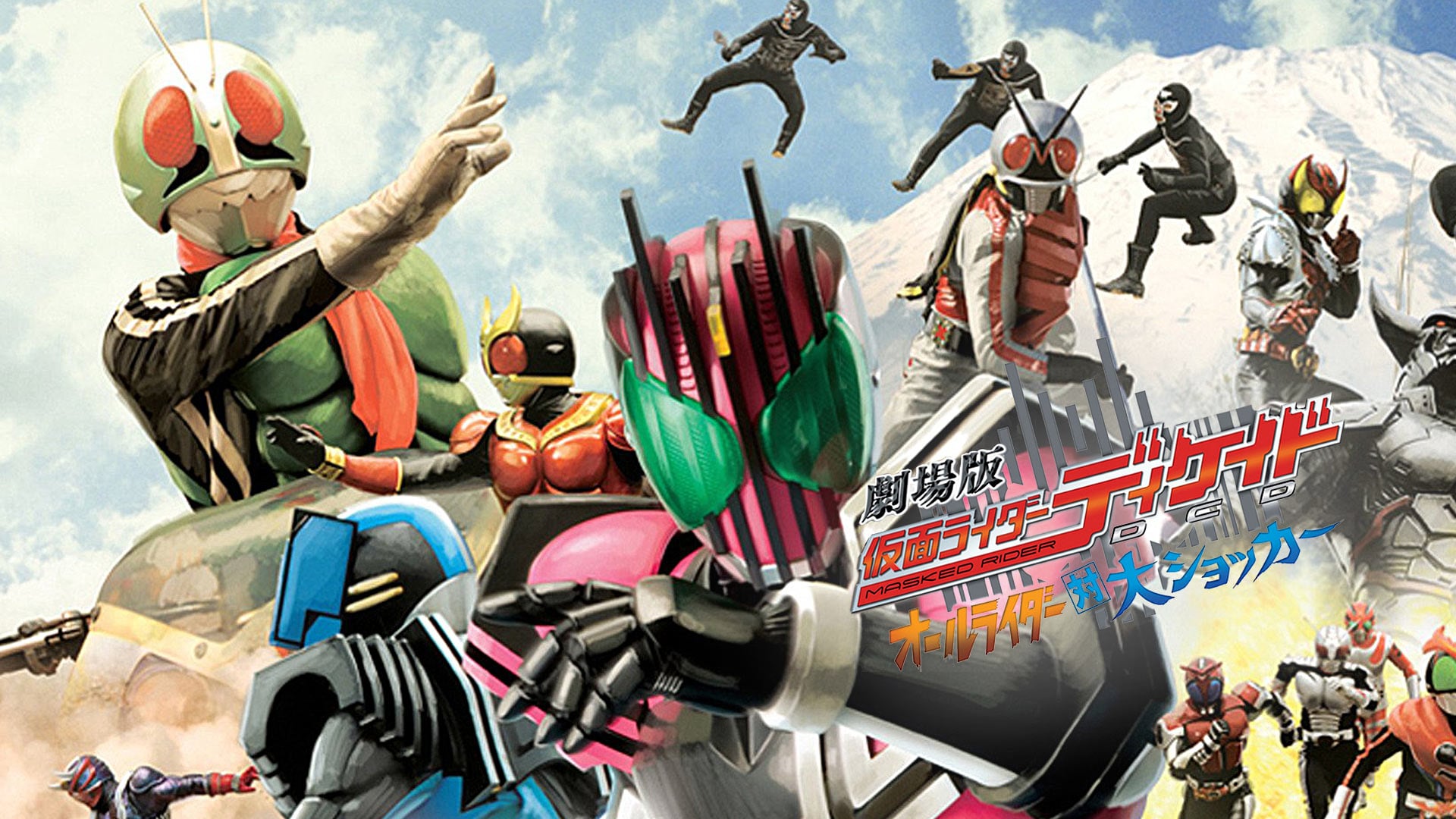 Kamen Rider Decade All Riders Vs Dai Shocker Kamen Rider Wiki Fandom