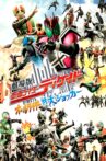 Kamen Rider Decade: All Riders vs. Dai-Shocker Movie Streaming Online