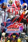 Kamen Rider Drive: Final Stage Movie Streaming Online